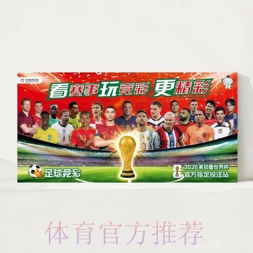 2026世界杯每日赛程官方发布实时赛程官网入口 2026世界杯每日赛程官方发布实时赛程官网入口