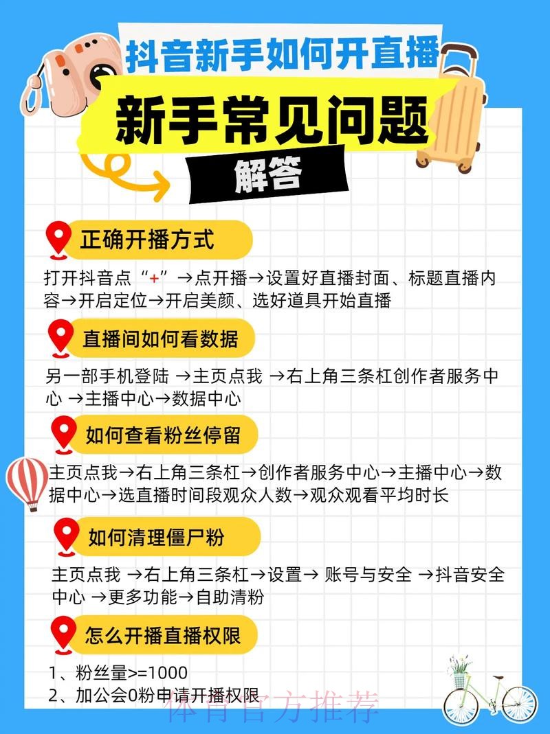 世界杯现场直播开户热点攻略 世界杯现场直播开户热点攻略